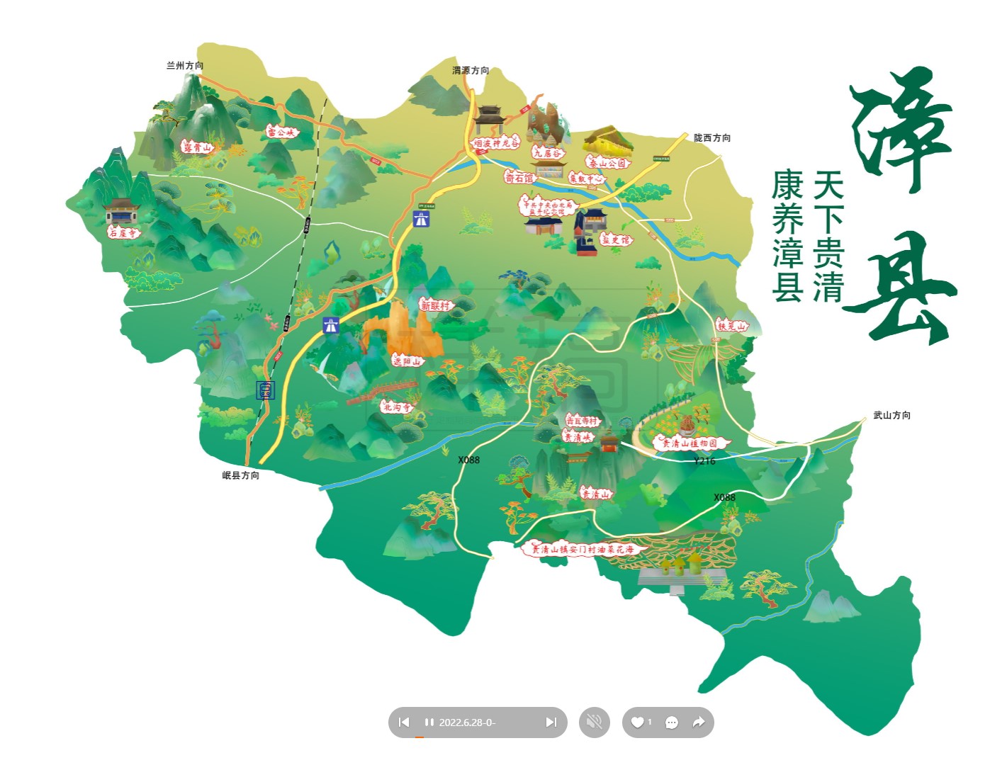 南岸漳县手绘地图